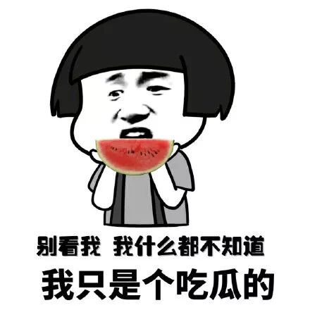 【吃瓜】沈腾，乔欣，小黄鸭，虎牙弟弟，张碧晨，王俊凯，任素汐，西门-吃瓜网