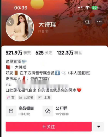 抖音百万粉网红芷仪G宝大诗瑶，被金主泄露完整版~-吃瓜网