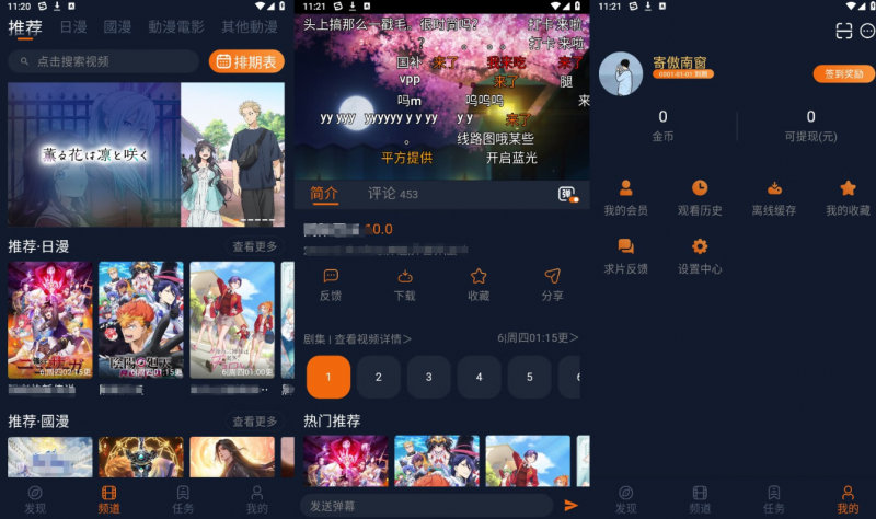 囧次元APPv1.5.8.0修复版，解锁会员+去广告+去检测-吃瓜网